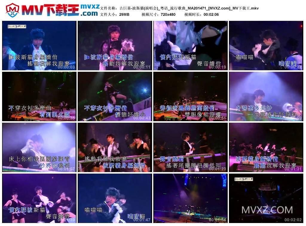 古巨基-波斯猫(演唱会)_粤语_流行歌曲_MA201471